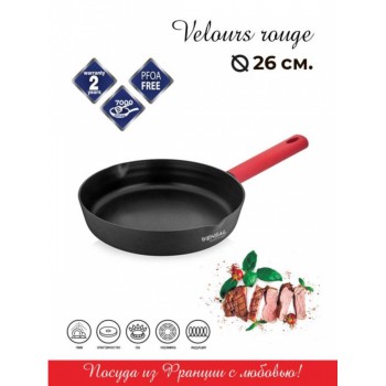 Vensal Сковорода Velours rouge кованая 26 см VS1024