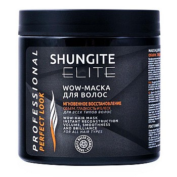 Shungite Профессиональная WOW-маска Мгновенное восстановление Elite для всех типов волос 500 мл