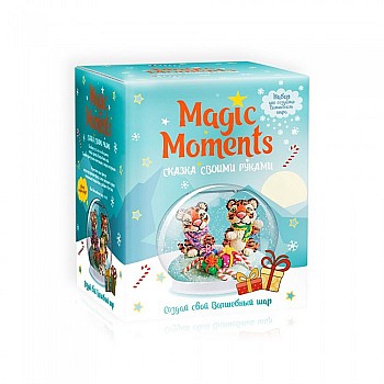 Magic Moments Набор для творчества Волшебный шар Тигры с подарками