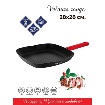 Vensal Сковорода-гриль Velours rouge кованая 28х28 см VS1027