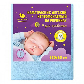 Пелигрин Наматрасник для детской кроватки 120х60