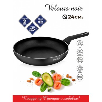 Vensal Сковорода Velours noir штампованная 24 см VS1006