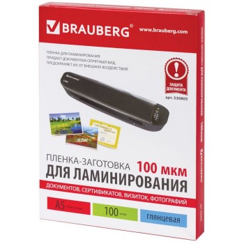 Brauberg Пленки для ламинирования А5 100 мкм 100 шт.