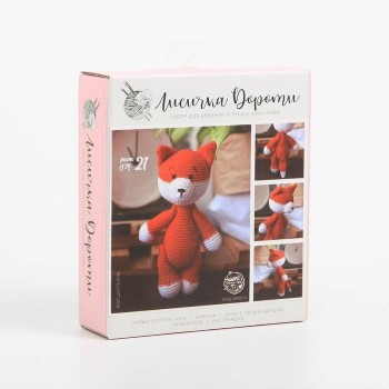 Арт Узор Набор для вязания Амигуруми: Мягкая игрушка Лисичка Дороти