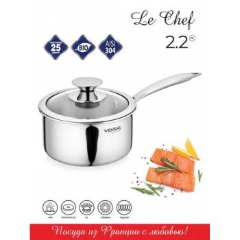 Vensal Ковш с крышкой Le Chef трехслойный из нержавеющей стали 2.2 л 18 см VS1531