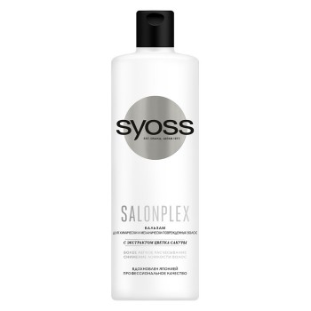 Syoss Salonplex Бальзам для повреждённых волос с экстрактом цветка сакуры 450 мл