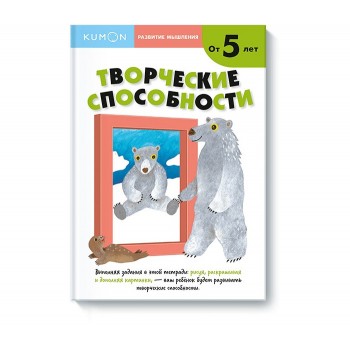 Издательство Манн, Иванов и Фербер Развитие мышления Творческие способности с 5 лет