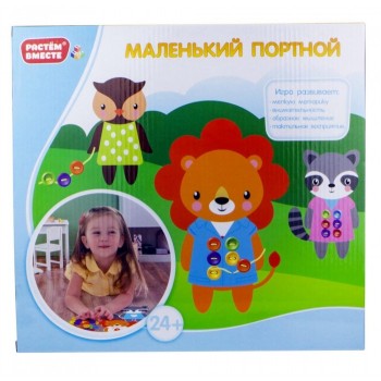 1 Toy Растем вместе Маленький портной