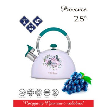 Vensal Чайник Provence со свистком 2.5 л VS3000