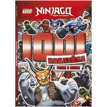 Lego Ninjago Книга с наклейками Гонки и битвы
