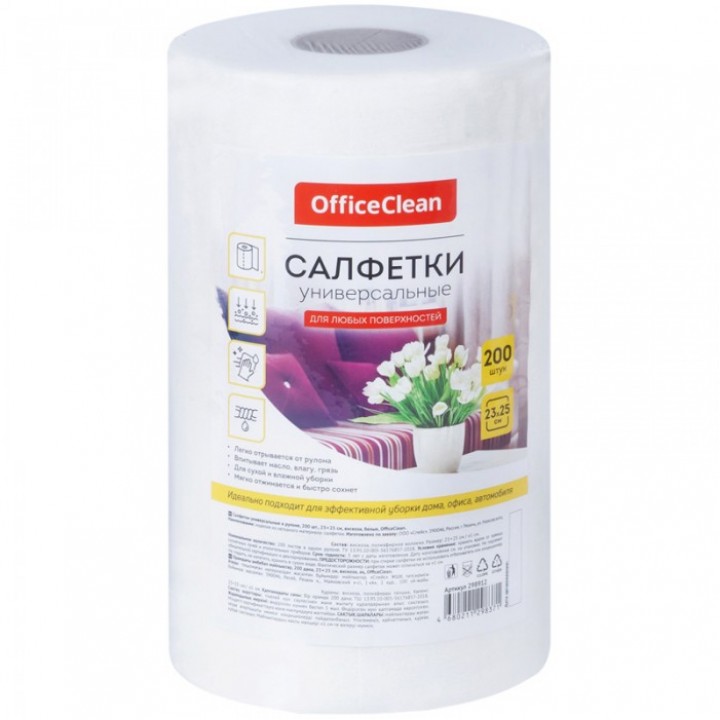 OfficeClean Салфетки универсальные 23х25 см 200 шт.