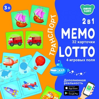 Робинс Настольная игра Мемо Лото Транспорт 2 в 1