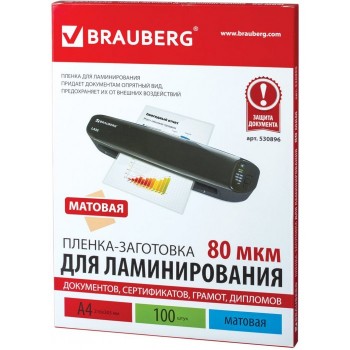 Brauberg Пленки для ламинирования матовые А4 80 мкм 100 шт.