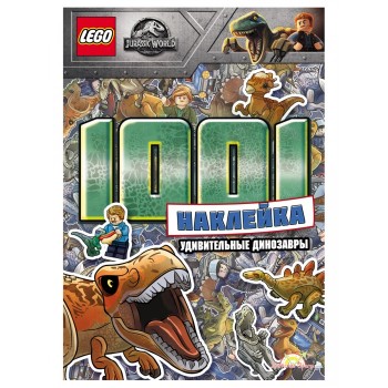 Lego Jurassik World 1001 наклейка Удивительные Динозавры LTS-6201