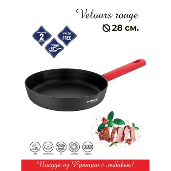 Vensal Сковорода Velours rouge кованая 28 см VS1025