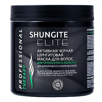 Shungite Активная маска для густоты и роста волос 5 в 1 Elite для окрашенных и ослабленных волос.