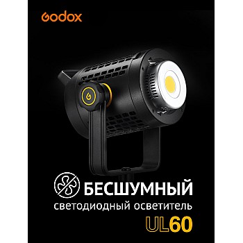 Осветитель Godox UL60 28382