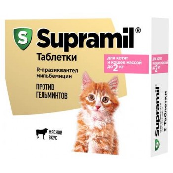 Supramil Таблетки для котят и кошек массой до 2 кг
