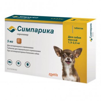 Симпарика Инсектоакарицидный препарат от клещей для собак 1,3-2,5 кг, 3 таблетки по 5 мг