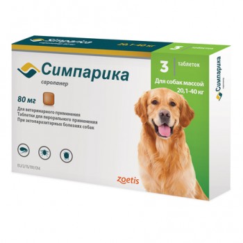 Симпарика Инсектоакарицидный препарат от клещей для собак 20,1-40,0 кг, 3 таблетки по 80 мг