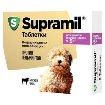 Supramil Таблетки для щенков и собак массой до 5 кг