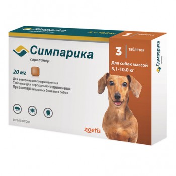 Симпарика Инсектоакарицидный препарат от клещей для собак 5,1-10,0 кг, 3 таблетки по 20 мг