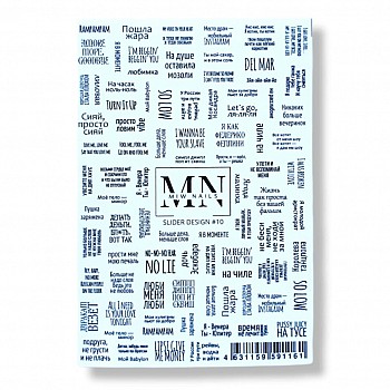 MIW NAILS Слайдер дизайны серии Монохром, черно-белые дизайны №10