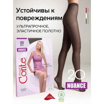 CONTE ELEGANT Колготки женские NUANCE 20 р.2 grafit