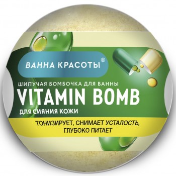 FITO КОСМЕТИК Шипучая бомбочка для ванны VITAMIN BOMB Ванна красоты