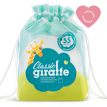 LOVULAR Одноразовые гигиенические полотенца LOVULAR GIRAFFE Classic 55 листов