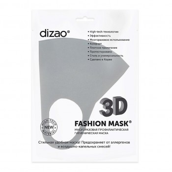 Dizao 3D Fashion Mask Многоразовая профилактическая маска (серая)