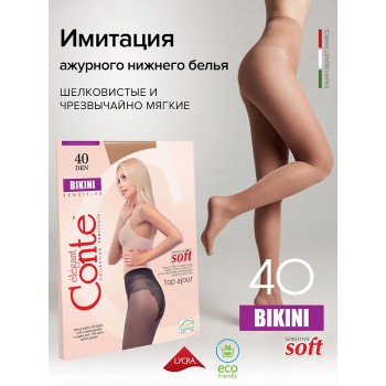 CONTE ELEGANT Колготки женские BIKINI 40 р.2 bronz