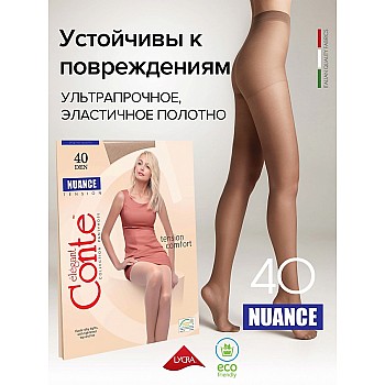 CONTE ELEGANT Колготки женские NUANCE 40 р.2 beige