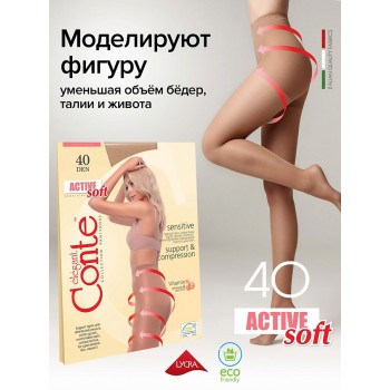 CONTE ELEGANT Колготки женские ACTIVE SOFT 40 р.2, natural