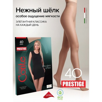 CONTE ELEGANT Колготки женские PRESTIGE 40 р.2, beige