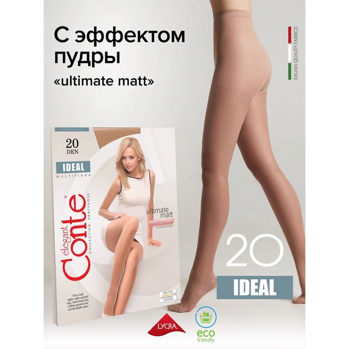 CONTE ELEGANT Колготки женские IDEAL 20 р.2, bronz