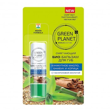 GREEN PLANET БИО-бальзам для губ смягчающий Кунжутное масло, бамбук и корица