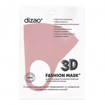 Dizao 3D Fashion Mask Многоразовая профилактическая маска (розовая)