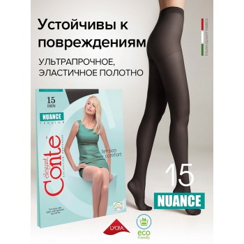 CONTE ELEGANT Колготки женские NUANCE 15 р.2 nero