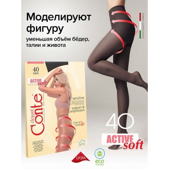 CONTE ELEGANT Колготки женские ACTIVE SOFT 40 р.2, nero