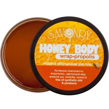 SAVONRY Медовое обертывание для тела Цветочный мёд