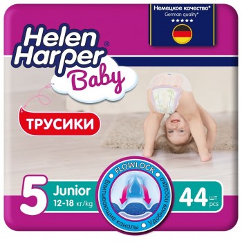 HELEN HARPER BABY Детские трусики-подгузники размер 5 (Junior) 12-18 кг, 44 шт