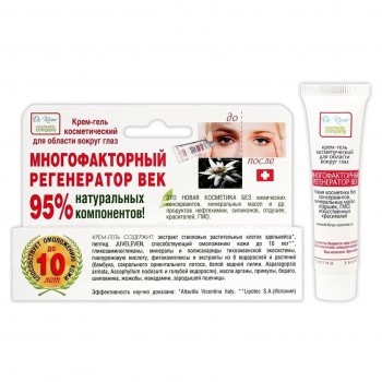 Dr. Kirov Cosmetic Company Крем-гель для кожи вокруг глаз "Многофакторный Регенератор Век"