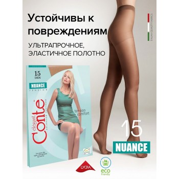 CONTE ELEGANT Колготки женские NUANCE 15 р.2 bronz