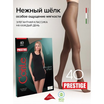 CONTE ELEGANT Колготки женские PRESTIGE 40 р.2, shade