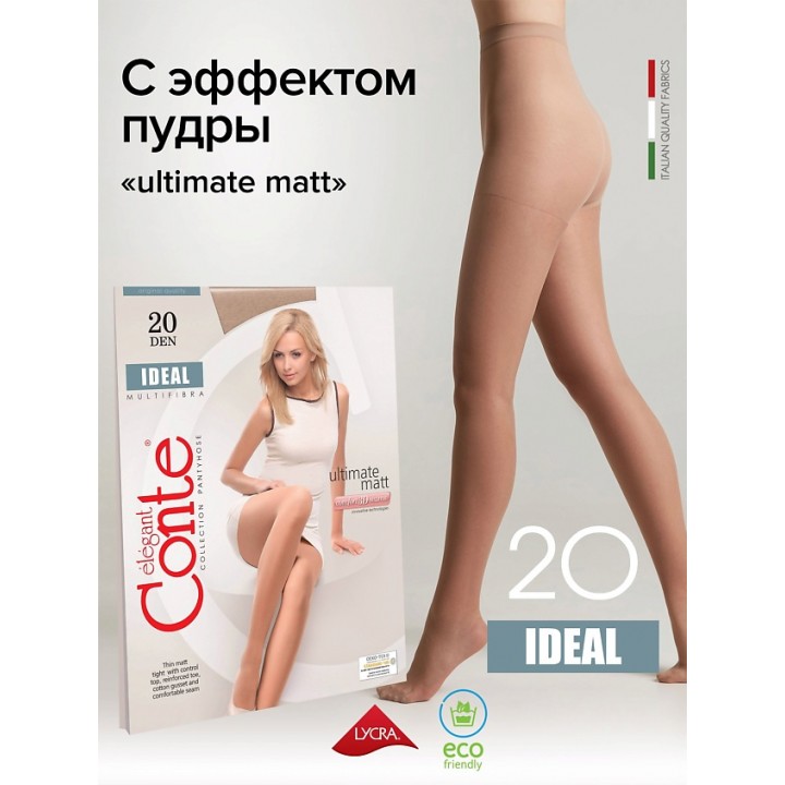 CONTE ELEGANT Колготки женские IDEAL 20 р.2, beige