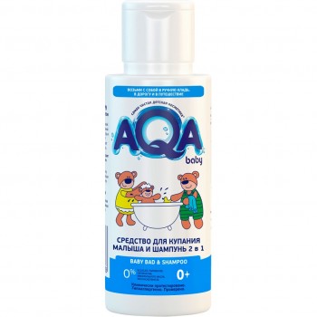 AQA BABY Средство для купания малыша и шампунь 2в1 TRAVEL SIZE