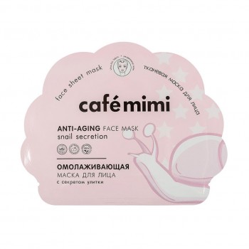 café mimi Тканевая маска для лица Омолаживающая