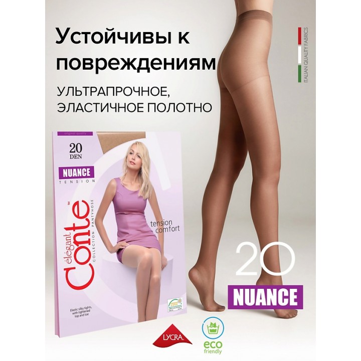 CONTE ELEGANT Колготки женские NUANCE 20 р.2 nat.