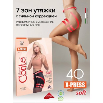 CONTE ELEGANT Колготки женские X-PRESS Soft 40 р.2 bronz